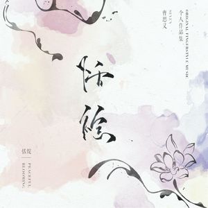 欧美综合在线视频
